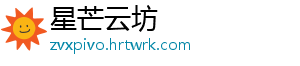 星芒云坊